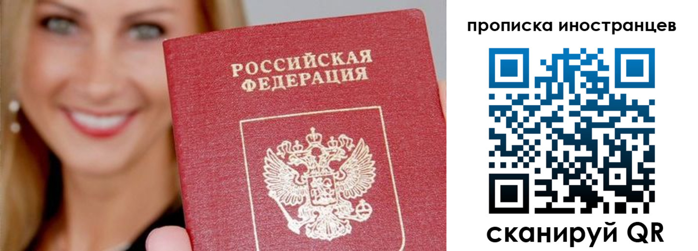 прописка в квартире в Ливны