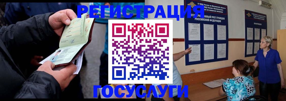 временная регистрация гарантия в Ливны