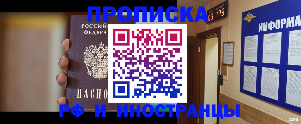 прописка в квартире в Ливны