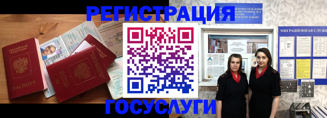 временная регистрация адрес в Ливны